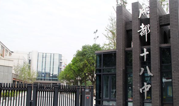 成都十八中學師資怎么樣、好不好？