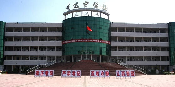威遠中學校2019年收費標準