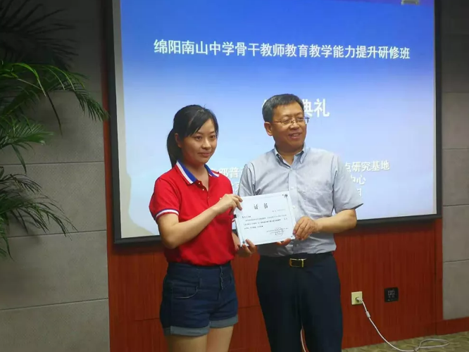 南山中學(xué)骨干教師北師大研修活動紀實