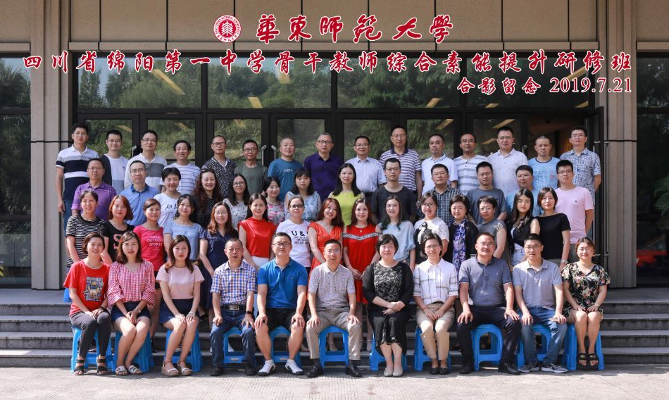綿陽一中：革新教育觀念，提升執(zhí)教能力，蓄力新課程改革