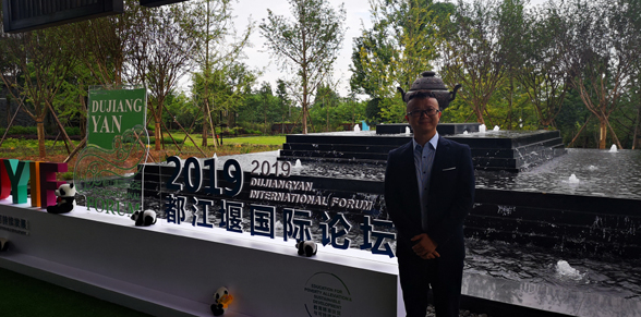樹(shù)德中學(xué)劉強(qiáng)老師受邀參加2019都江堰國(guó)際論壇
