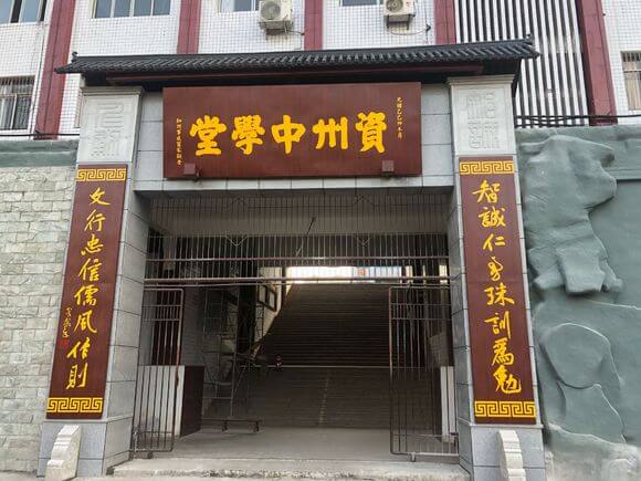 資中一中教學(xué)怎么樣？