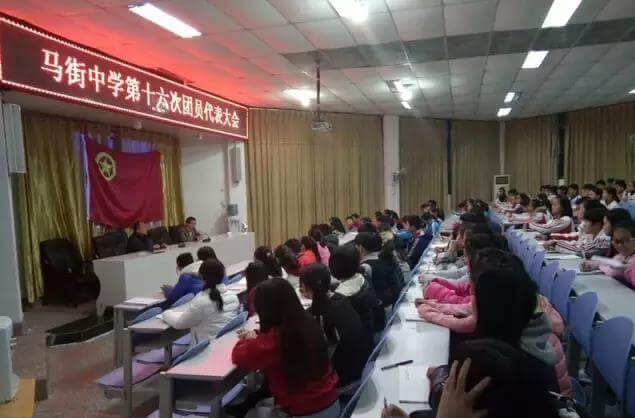 馬街中學(xué)2019年班級(jí)設(shè)置