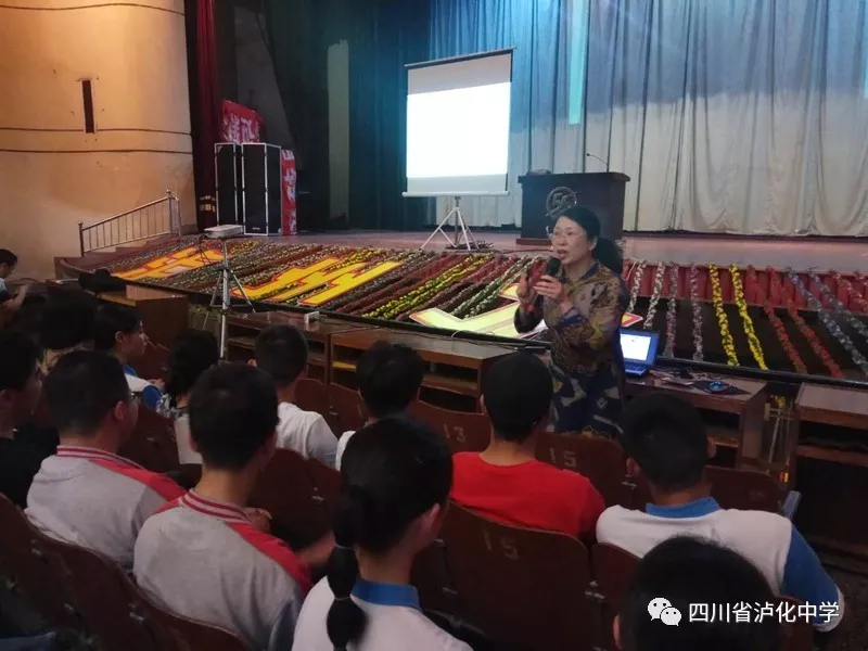 踏實(shí)復(fù)習(xí)，從容高考 --瀘化中學(xué)舉行高三學(xué)生心理建設(shè)輔導(dǎo)