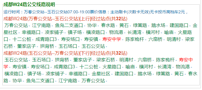 壽安中學(xué)地址在哪兒？