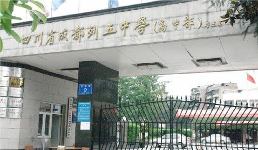 華西中學(xué)2019年中考錄取分?jǐn)?shù)是多少？