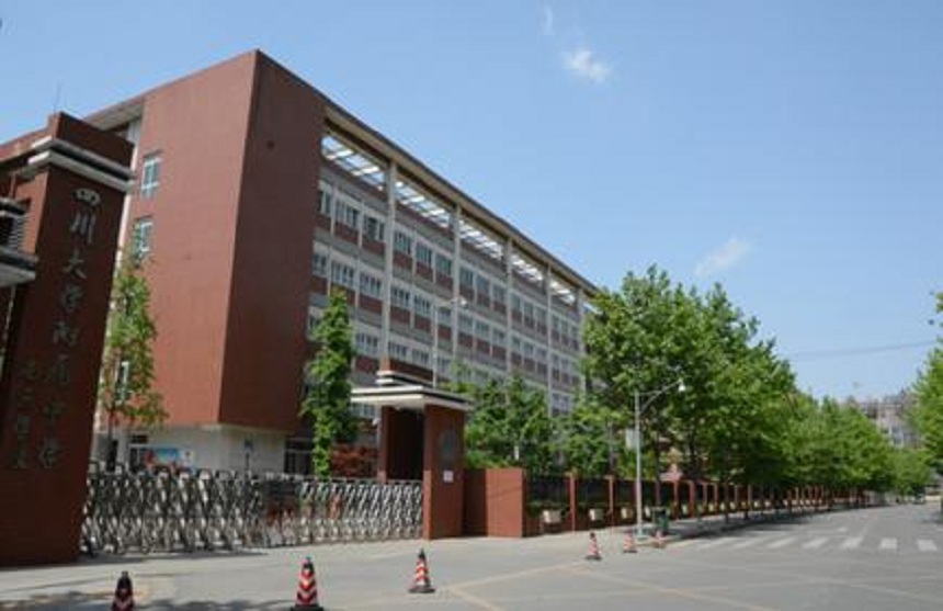 成都大學(xué)附屬中學(xué)官方網(wǎng)址是多少？