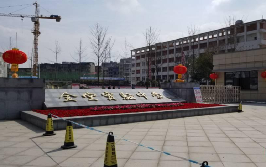 金堂實(shí)驗(yàn)中學(xué)2020年升學(xué)率怎么樣？