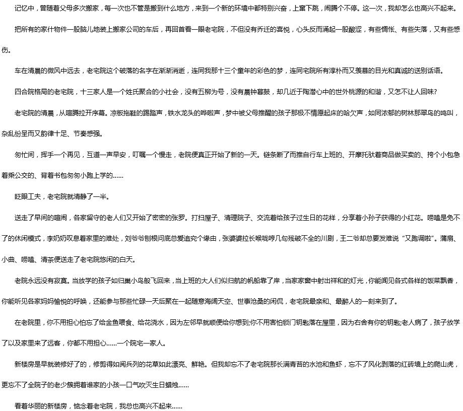 2019中考滿分作文：這次，我沒(méi)有高興起來(lái)