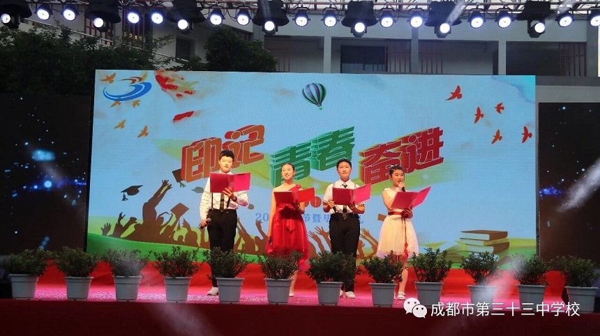 成都市第三十三中學(xué)環(huán)境怎么樣？