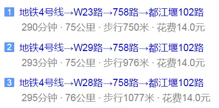 青城山高級中學地址在哪里？