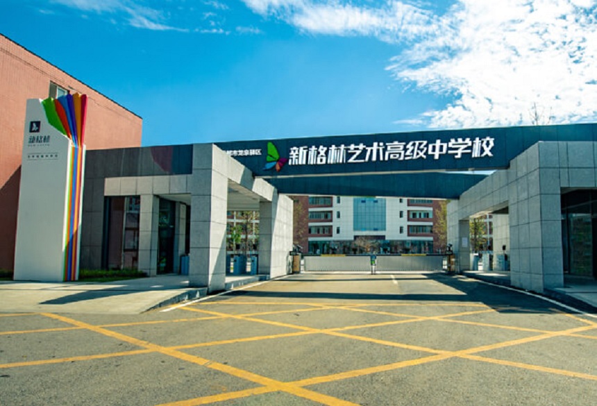新格林藝術(shù)高級(jí)中學(xué)校環(huán)境好不好？