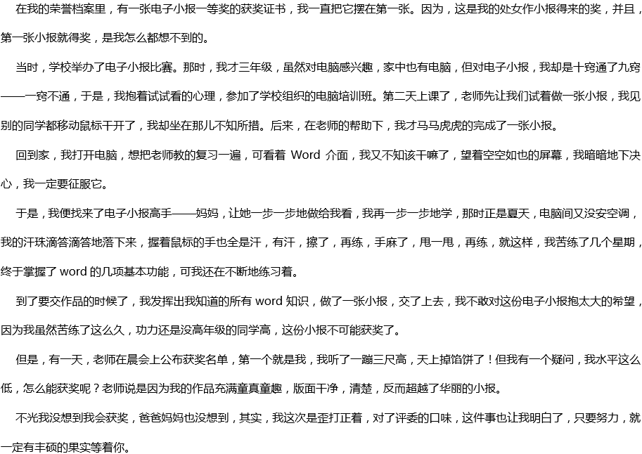 2020年中考滿分作文700字參考范文：沒想到，真沒想到