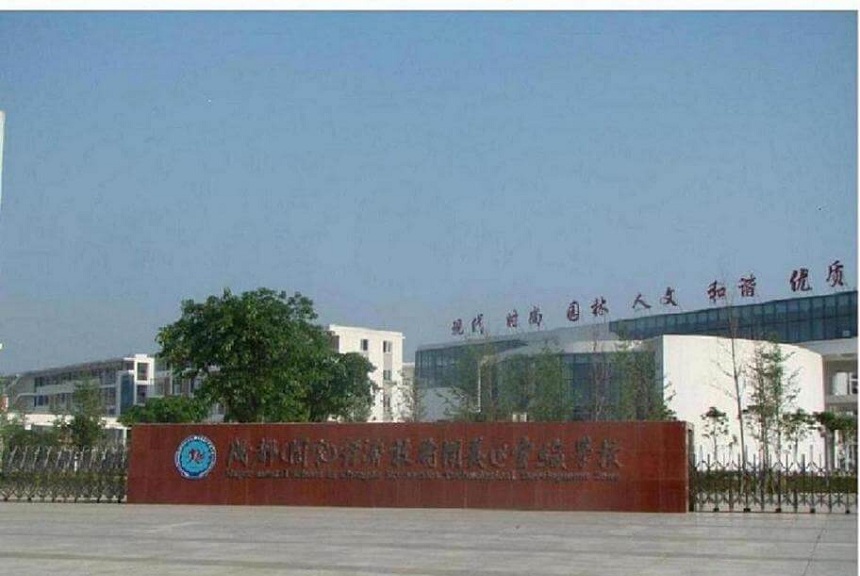 成都經濟技術開發(fā)區(qū)實驗中學校園環(huán)境好不好？