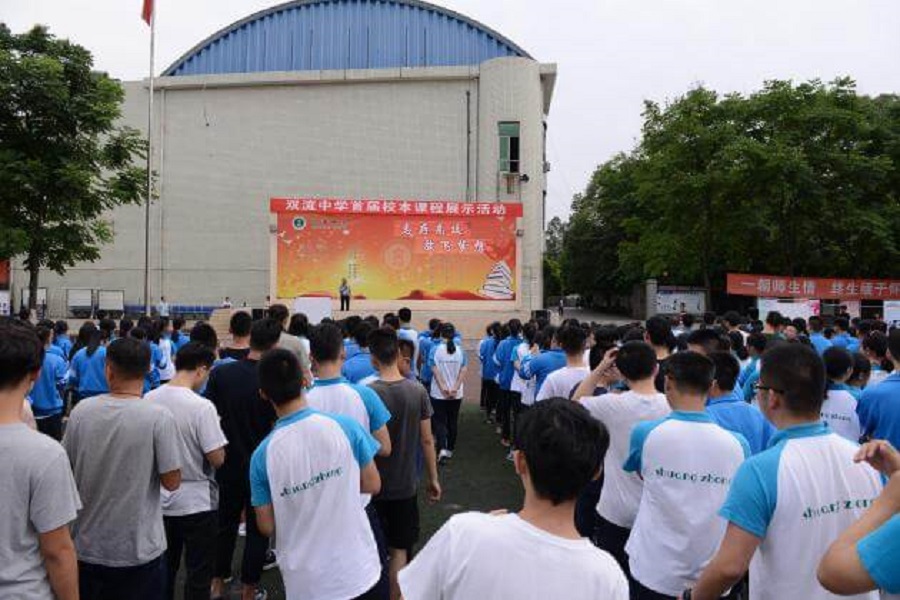 2020年雙流中學(xué)招生官網(wǎng)網(wǎng)址是什么？