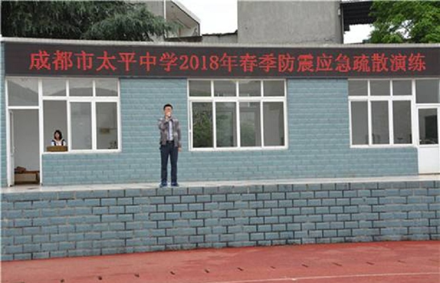 成都市太平中學(xué)網(wǎng)址是多少？
