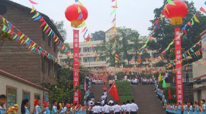 丹山中學(xué)是公辦嗎？