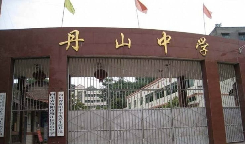 丹山中學2020年中考招生分數線