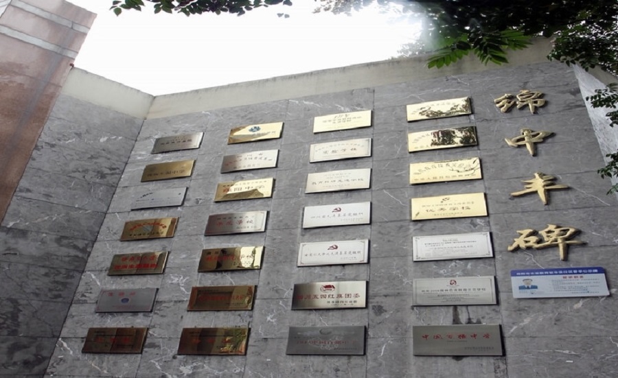綿陽中學(xué)地址在哪里？