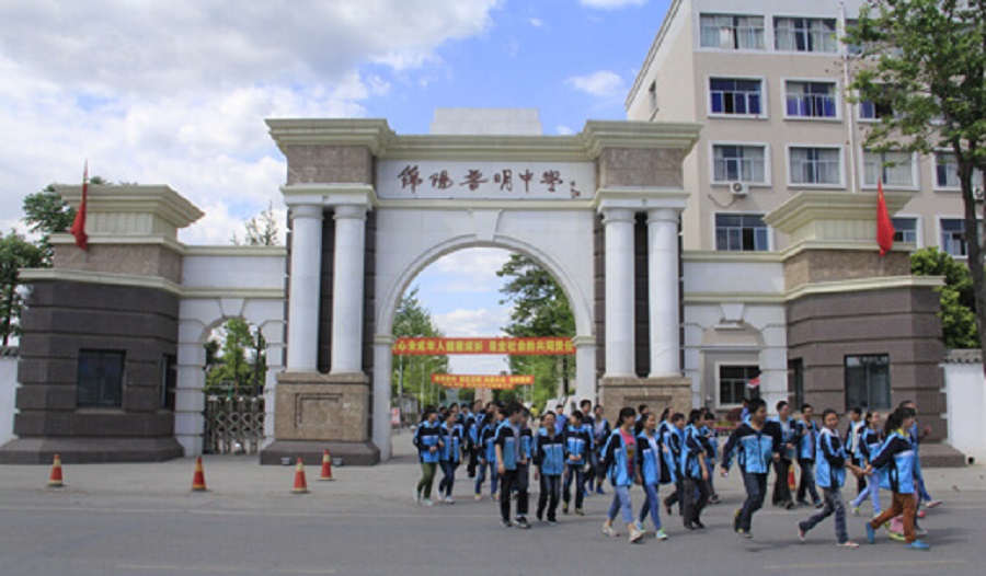綿陽普明中學是公辦的嗎？
