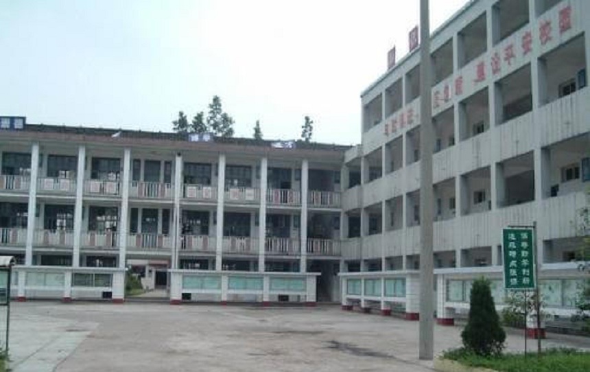 洪雅縣中保高級中學(xué)地址在哪里？