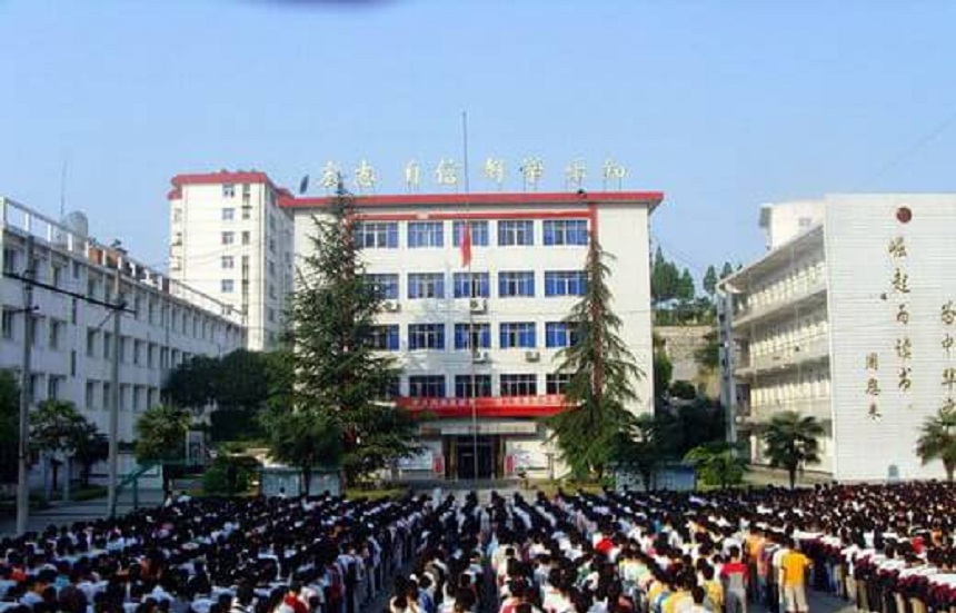 彭山一中2020年中考分數線是多少？