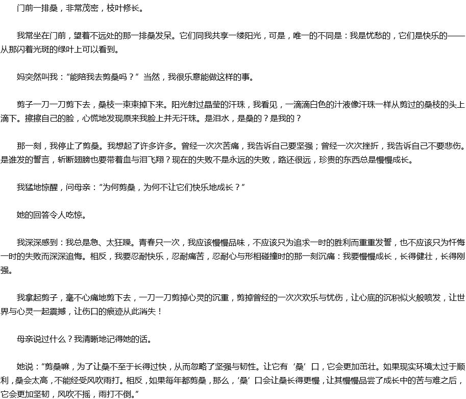 2020年中考滿分作文預(yù)測(cè)范文：?？?，傷口