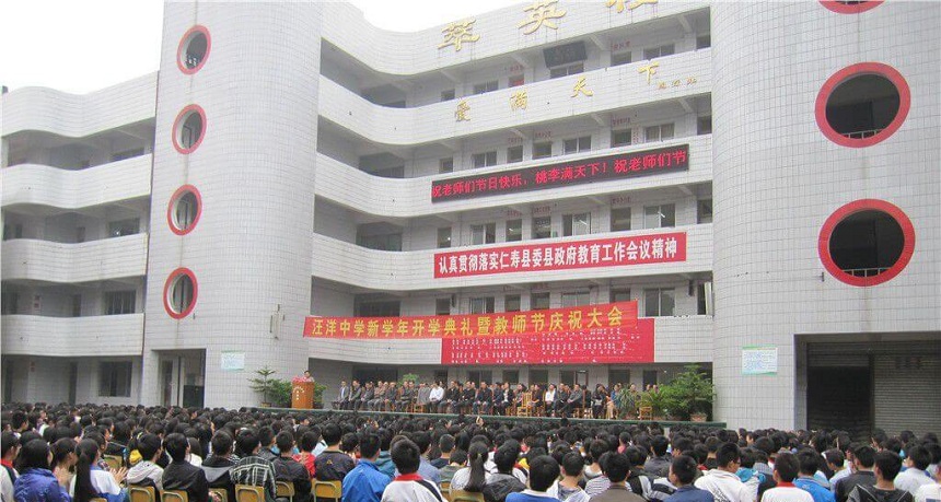 汪洋中學在哪里？