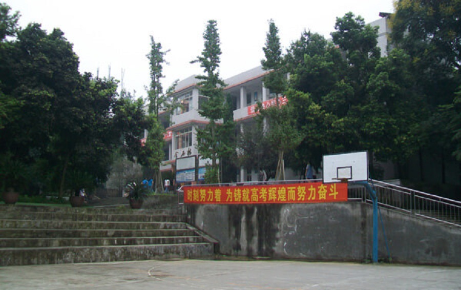 眉山思蒙高級(jí)中學(xué)是公辦的嗎？