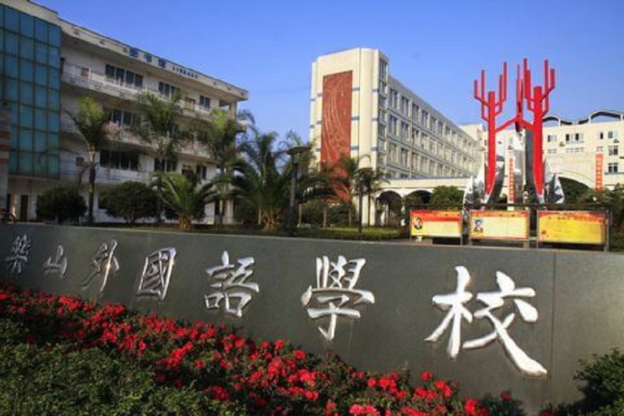 樂山外國語學(xué)校師資力量怎么樣？