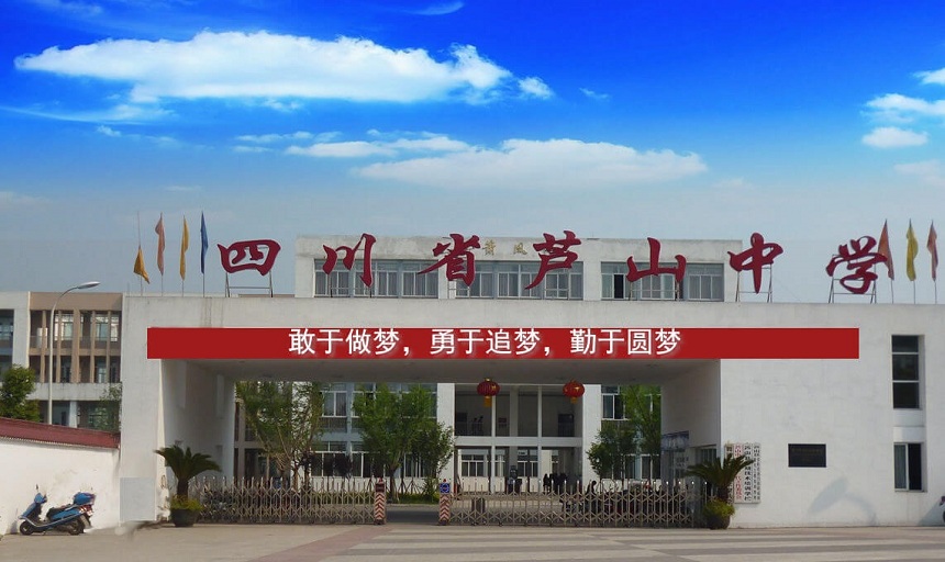 蘆山中學(xué)2020年中考招生分?jǐn)?shù)是多少？