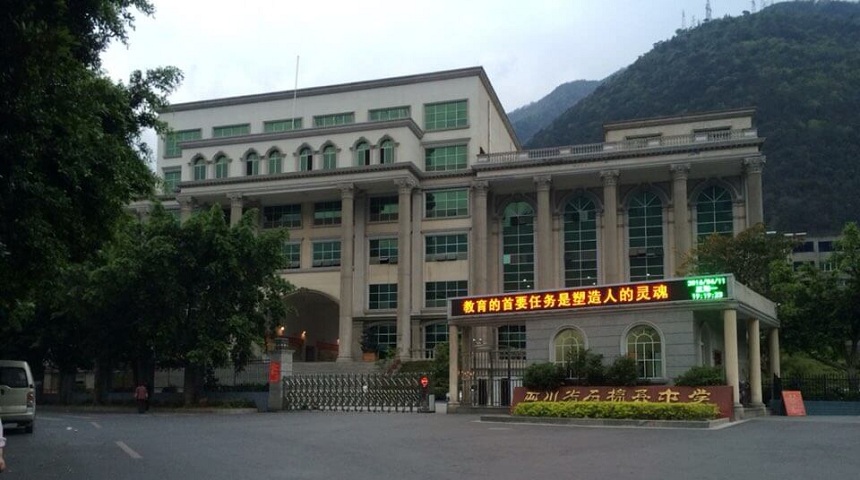 石棉中學(xué)2019年中招分?jǐn)?shù)線是多少？ 