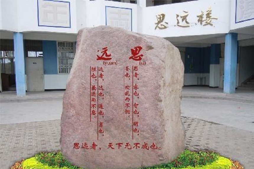 漢源縣第一中學(xué)在哪里？
