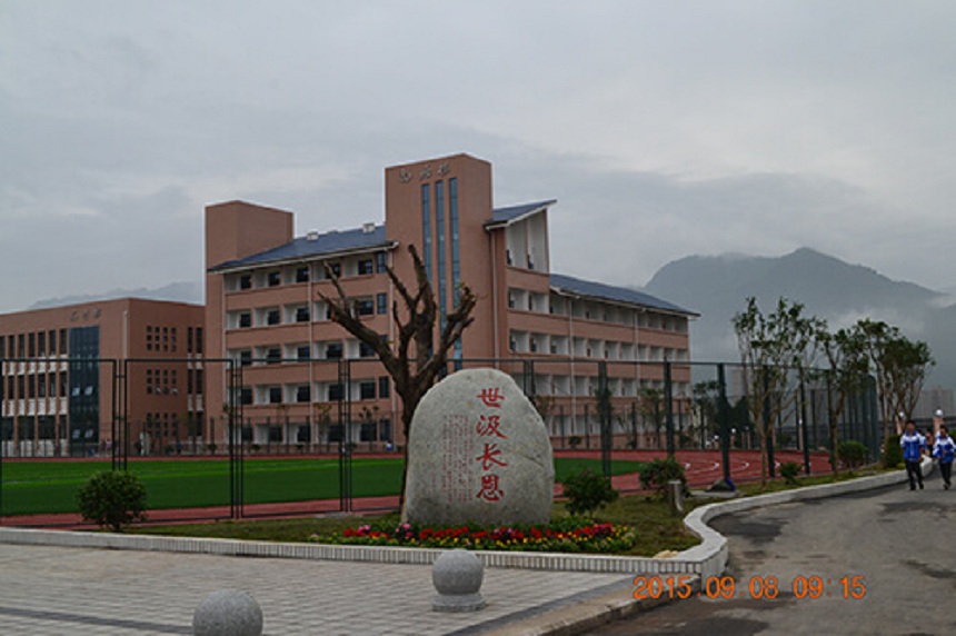 滎經(jīng)中學(xué)在哪？