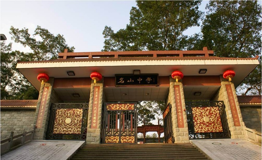 名山中學2020年中考招生分數(shù)是多少？
