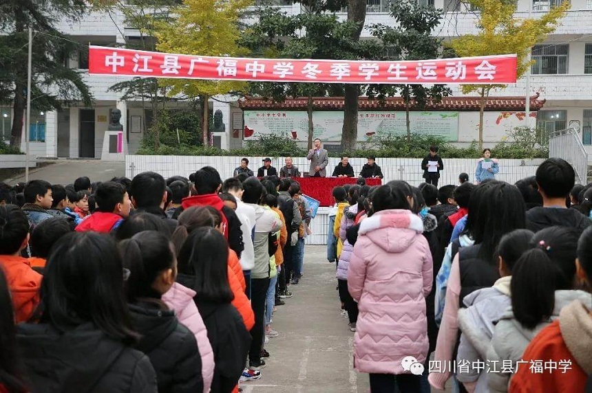 廣福中學(xué)是公辦學(xué)校嗎？