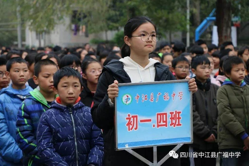 廣福中學地址在哪？