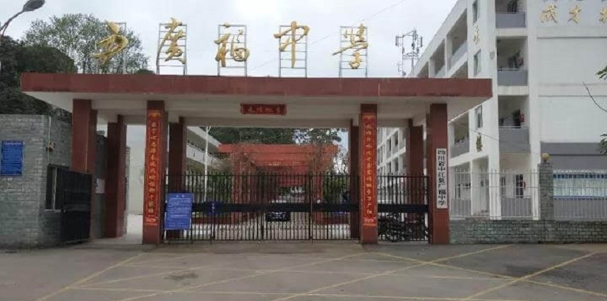 廣福中學校園環(huán)境怎么樣？