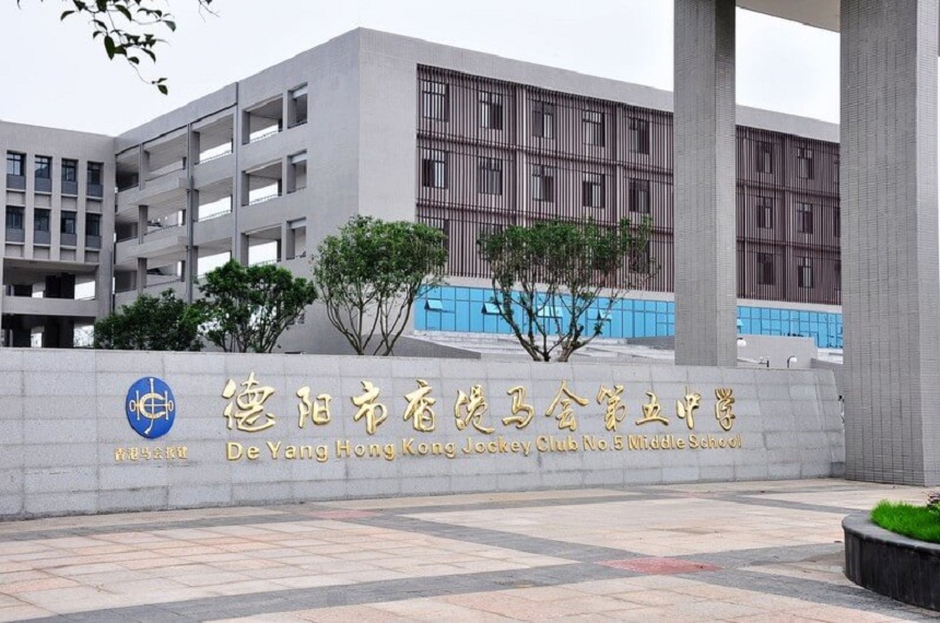 德陽五中校園環(huán)境好嗎？