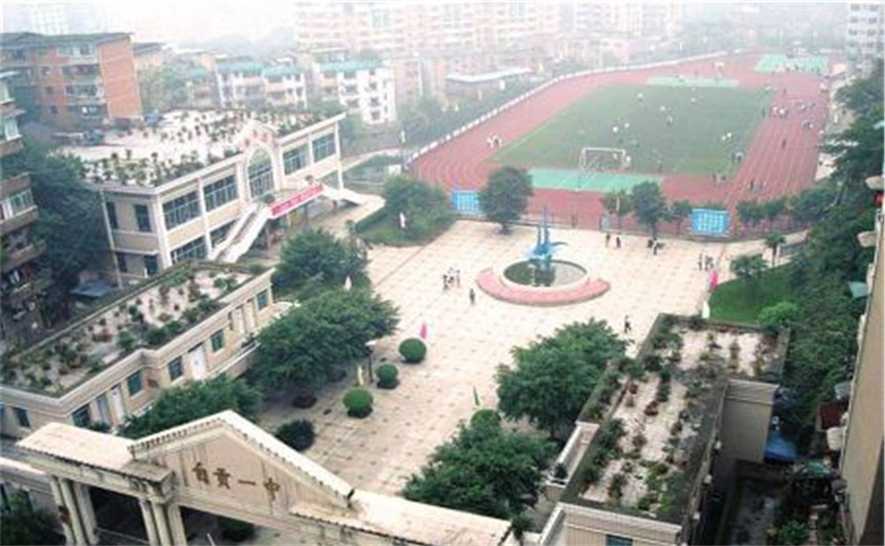 自貢市第一中學(xué)詳細地址在哪里？