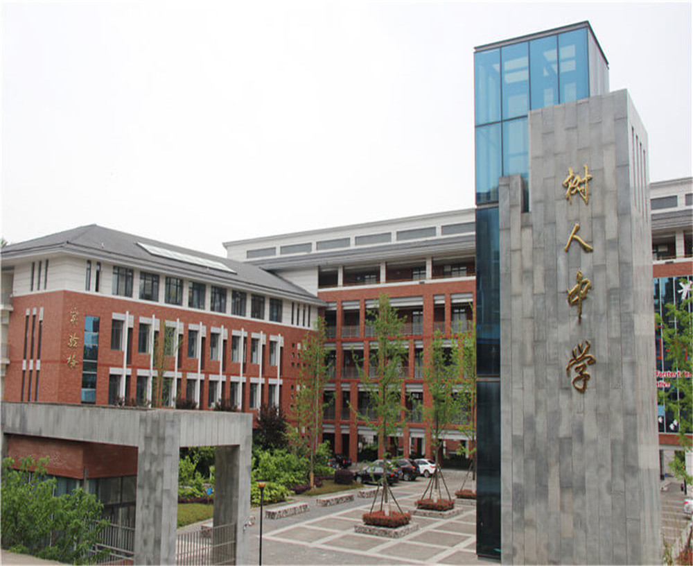 廣元市樹人中學(xué)的詳細(xì)地址在哪里？