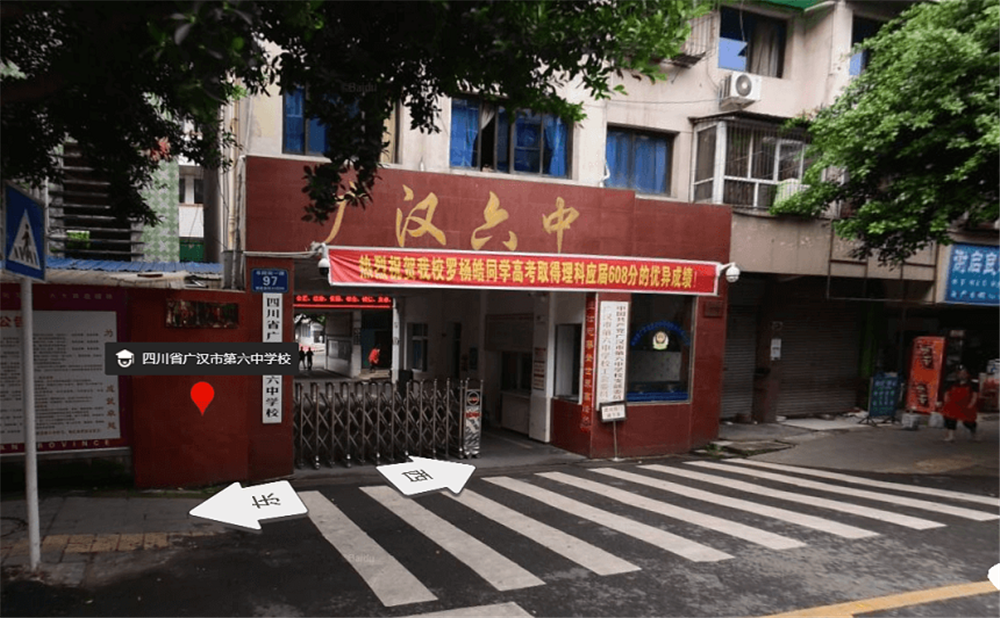 廣漢六中環(huán)境好不好？