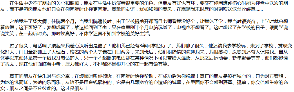 2020年中考滿分作文說明文參考范文：那縷陽光，讓我心動