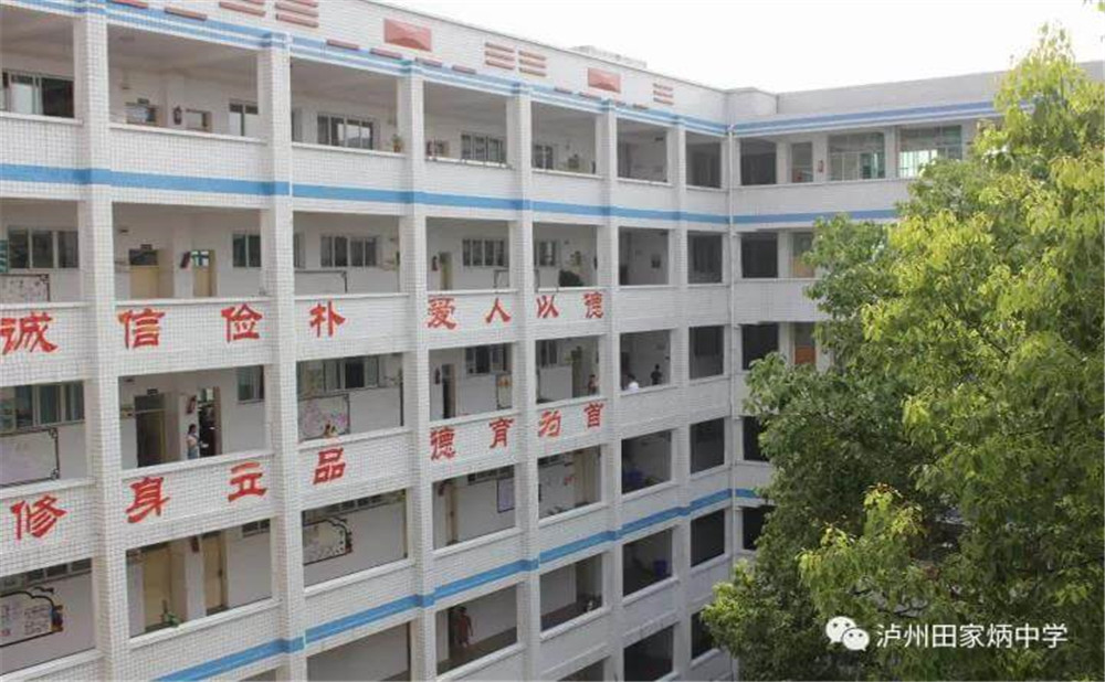 瀘州市田家炳中學(xué)2020年招生計(jì)劃是多少？
