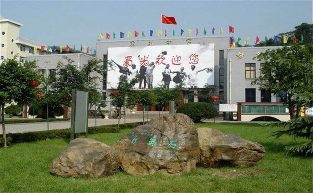 自貢市蜀光中學(xué)的詳細(xì)地址在什么地方？