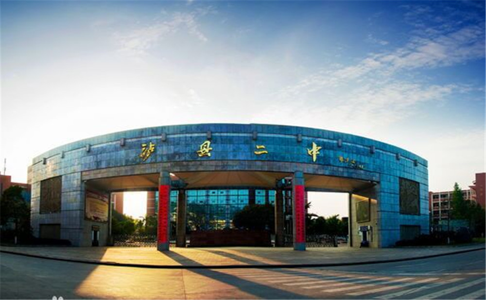 四川省瀘縣第二中學(xué)地址在哪里？