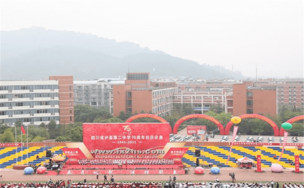 四川省瀘縣第二中學是公辦學校嗎？