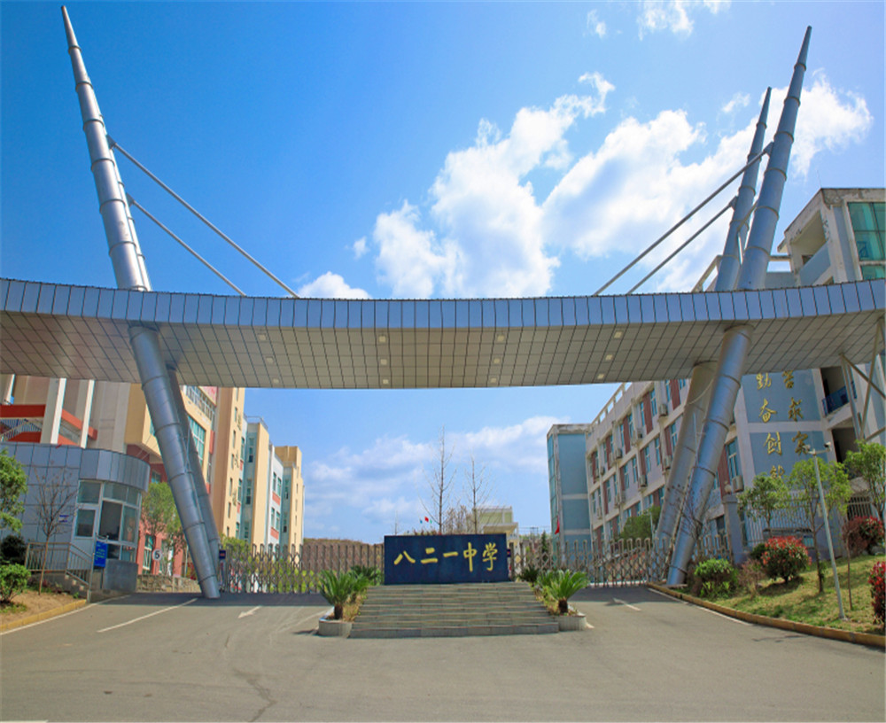 廣元市八二一中學(xué)學(xué)校詳細(xì)地址在什么地方？