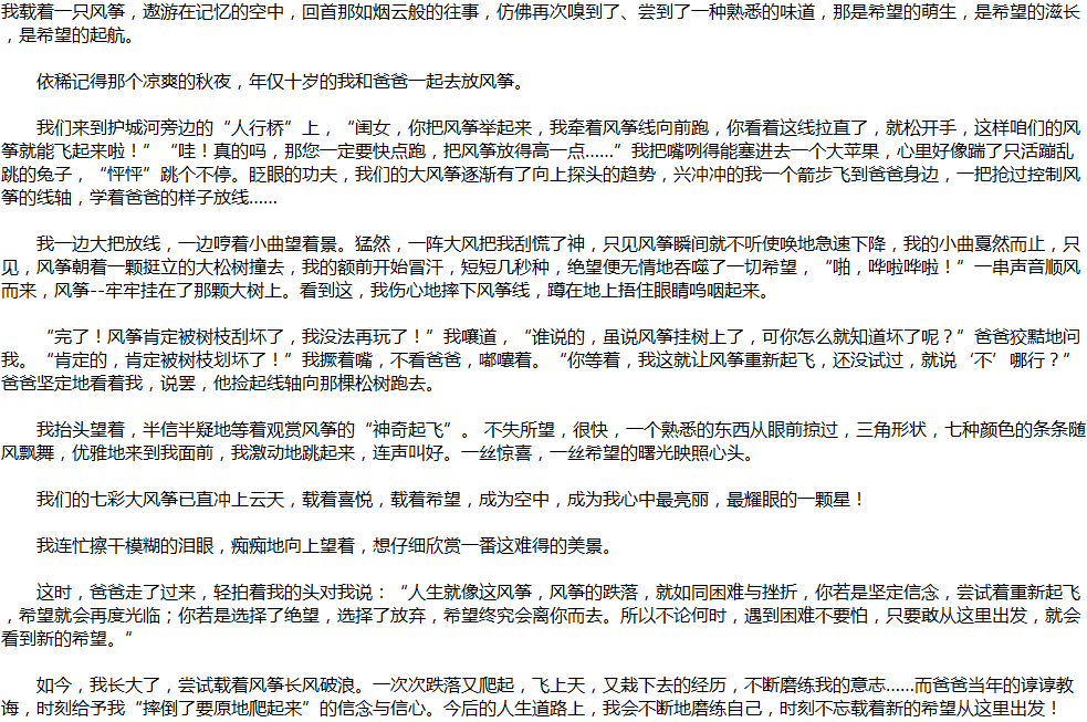 2020年中考滿(mǎn)分作文說(shuō)明文參考范文：美麗的往事