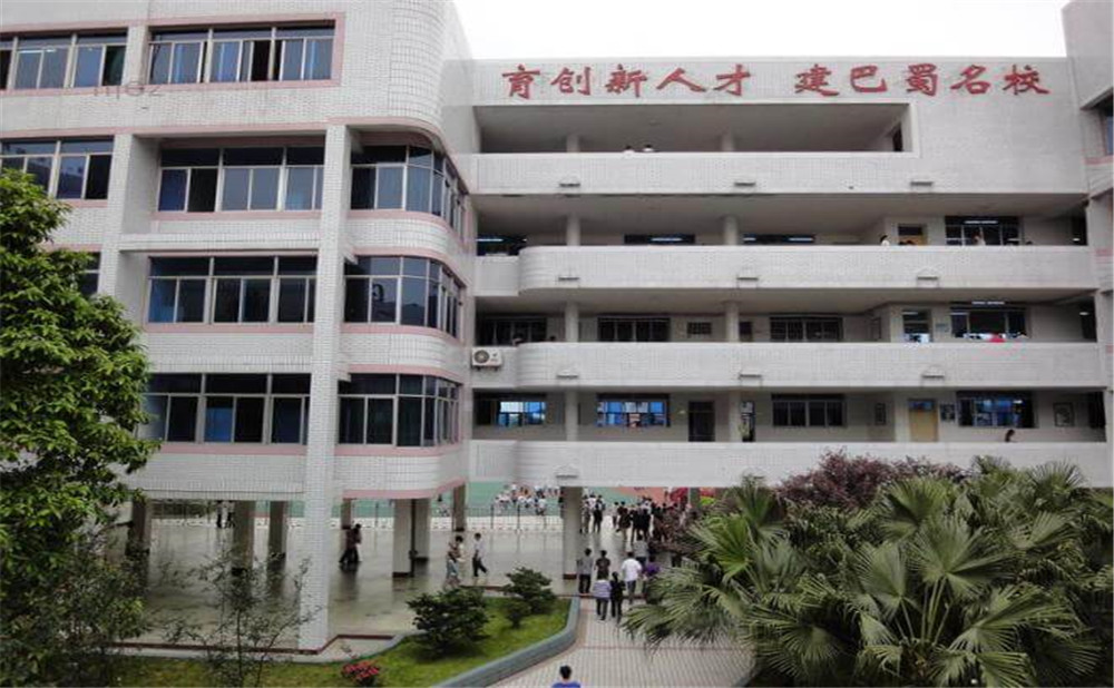 內(nèi)江二中是公辦學校嗎？